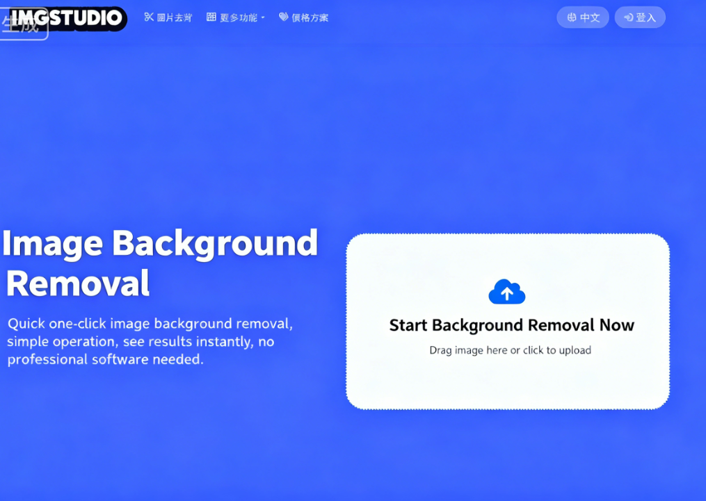 ImgStudio Free AI Image Background Removal Tool: Supports Background Replacement and Image Quality Enhancement ImgStudio Free AI Image Background Removal Tool: Supports Background Replacement and Image Quality Enhancement